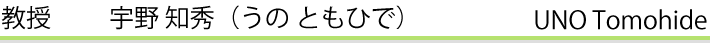 宇野知秀