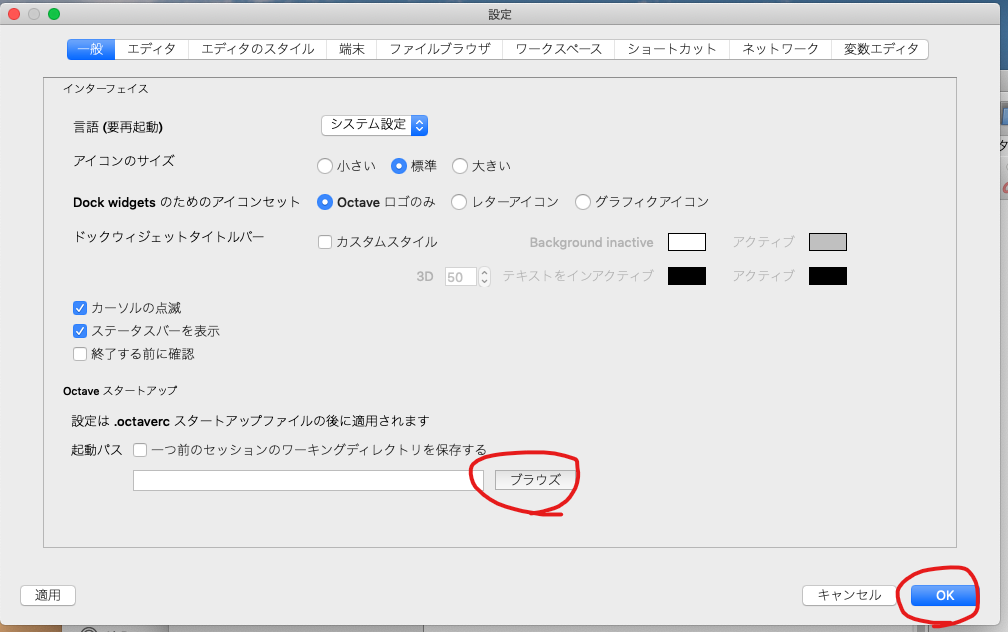 Octaveインストール手順 (Mac)