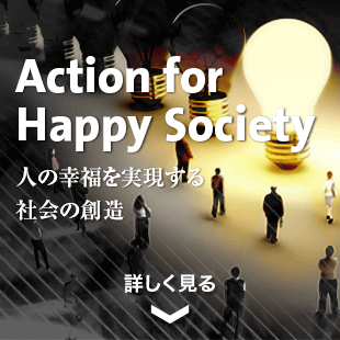 Action for Happy Society