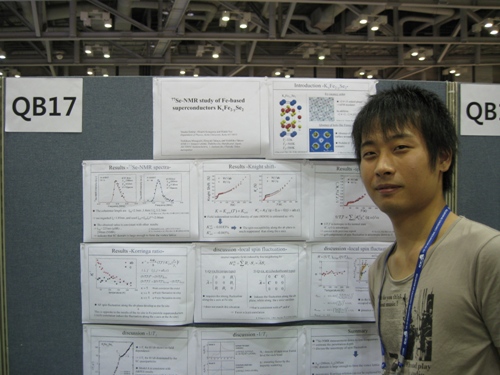 M2の冨田君は鉄系超伝導体KxFe2-ySe2について発表。